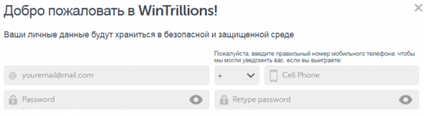 регистрация на Wintrillions