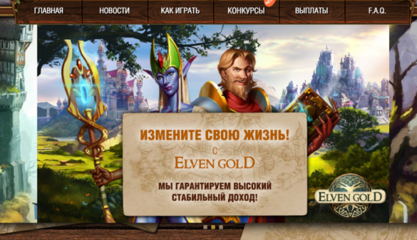 Как получить деньги в Elven Gold