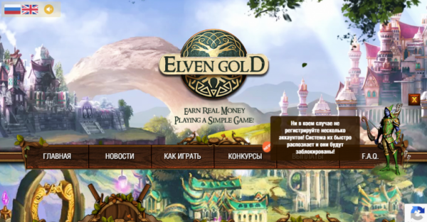 Elven Gold – как играть